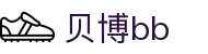 中国·BB贝博艾弗森(股份)有限公司-官方网站